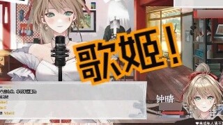 [Zhong Qing] Is this the singer who can’t…break the world? !