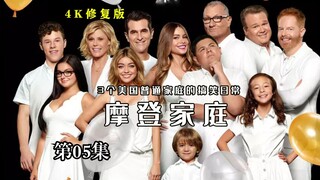 【摩登家庭】编剧没得个十年脑血栓是写不出这样奇葩的歌词，哈哈哈，一个字“牛”