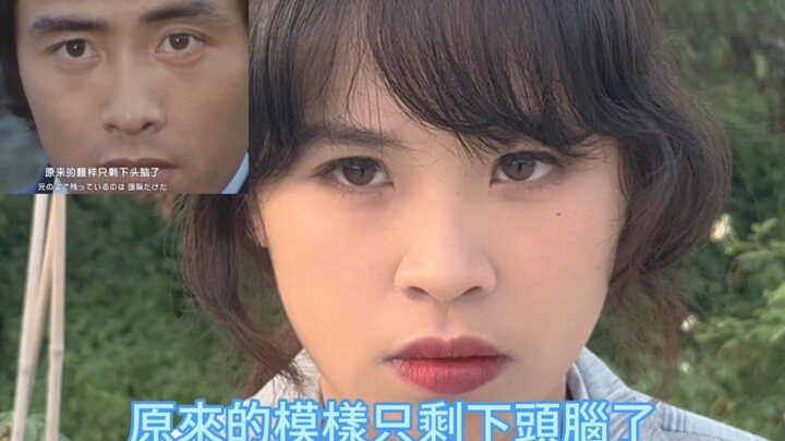 作为昭和骑士改造人的悲伤
