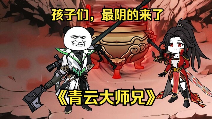 第五十九集 天骄战场前的准备
