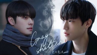 𝙶𝚛𝚊𝚢 𝚂𝚑𝚎𝚕𝚝𝚎𝚛 Episode 4 English Sub [BL] (2024) 🇰🇷🏳️‍🌈