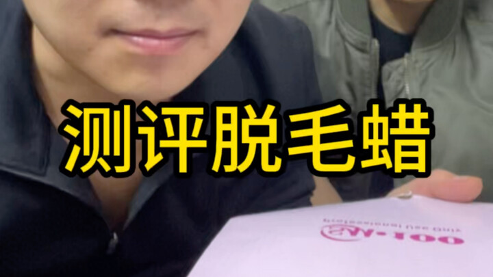 Uji coba online: Seberapa bisa diandalkan lilin waxing? #Gokil #Waxing #CukurJenggot #Review