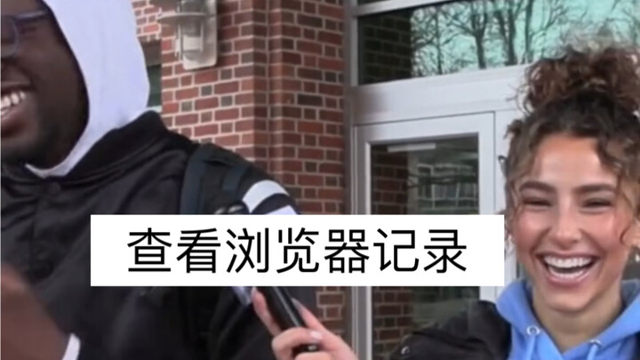 คุณกล้าโชว์ประวัติเบราว์เซอร์ของตัวเองไหม?