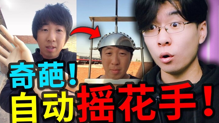 Video phát minh kỳ quặc nhất trên Douyin! Điện thoại tự lắc hoa? Thật sự đỉnh cao đến mức bay luôn!