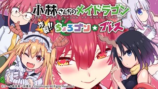 【小林さんちのメイドラゴン】え！？！？弾幕シューティングですか！？【ホロライブ/宝鐘マリン】
