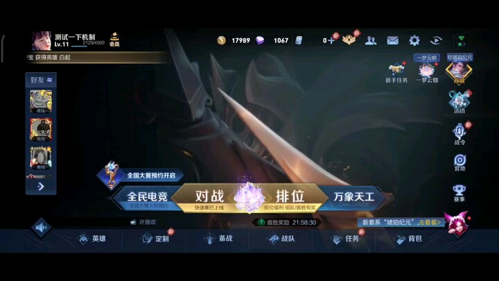 ระบบจับคู่เปลี่ยนเป็นระบบ MMR แล้ว มาทดสอบด้วยการทดลองกันเลย!