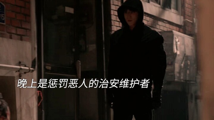 Di permukaan, mahasiswa akademi polisi ini tampak tak berbahaya; di balik layar, dia ternyata Batman