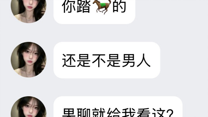 UP偶遇果聊骗子，居然骗她看了……