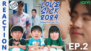 (ENG SUB) [REACTION] LoveSick 2024 ชุลมุนกางเกงน้ำเงิน | EP.2 | IPOND TV