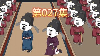 第27集-湖广发生大饥荒，朱元璋震怒。