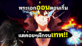 5 อนิเมะ พระเอกอ่อนตอนแรก แต่เทพตอนหลังๆ