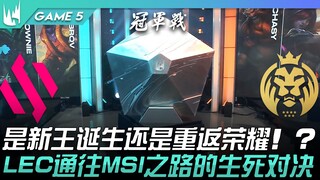 BDS vs MAD: Liệu sẽ là sự ra đời của một vị vua mới hay sự trở lại vinh quang!? Trận chiến sinh tử q