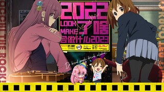 「咔」一个动画区UP的年终总结：2022看了啥，2023要做啥？丨FM·Azuki