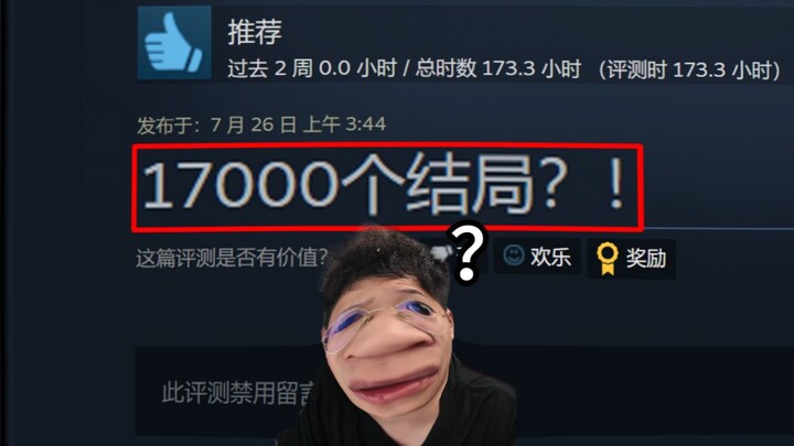 结局数量最多的游戏，要46年才解锁完！？