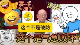 湾湾郭正亮急眼了