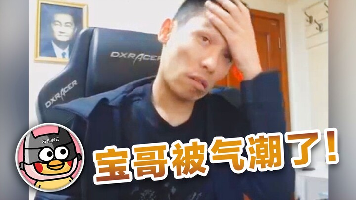 [Xuxu Baobao] Another Epic, Legendary Dou Dizhu Moment!