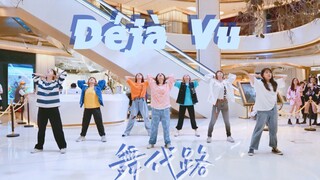 【NCT DREAM】NCT DREAM - ถนนเต้นรำ (Déjà Vu) ฉบับโรดโชว์ 7D