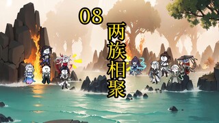 凡人修仙传合体后期篇 8集丨两族相聚