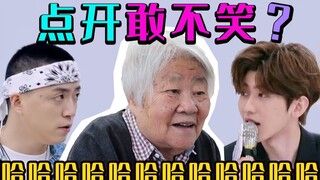 82岁姥姥追女团却爱上蔡徐坤，rap气死JONYJ