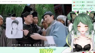 看了《唐伯虎点秋香》的名场面④的日本妹妹木木子的反应