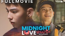 ๐น๐ญ Midnight love (2023) | Short Full Thai Movie | Eng Sub | HD