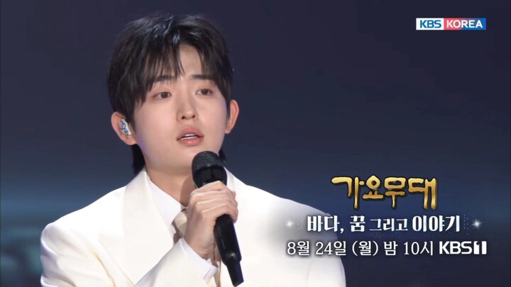KBS 1TV continuity | August 23, 2026 at 1.25pm KST