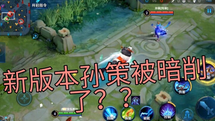 Versi terbaru Sun Ce ternyata ‘dipotong’ diam-diam? Jangkauan knock-up ultimate jadi jauh berkurang!