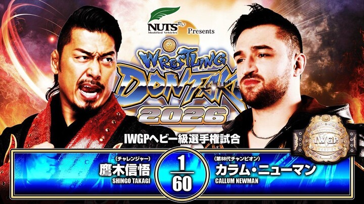 NJPW WRESTLING DONTAKU 2026 (Night 2) - 4 May 2026
