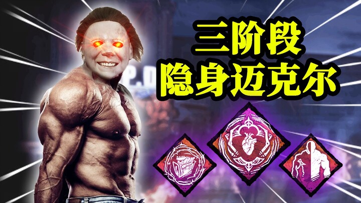 Undead Police Station: Terrifying Silent Tier 3 Challenge! Survivor Driven Insane! | Dead by Dayligh