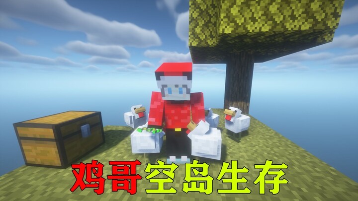 Minecraft: Starting with a Single Chicken, Build the Strongest Sky Island Empire!