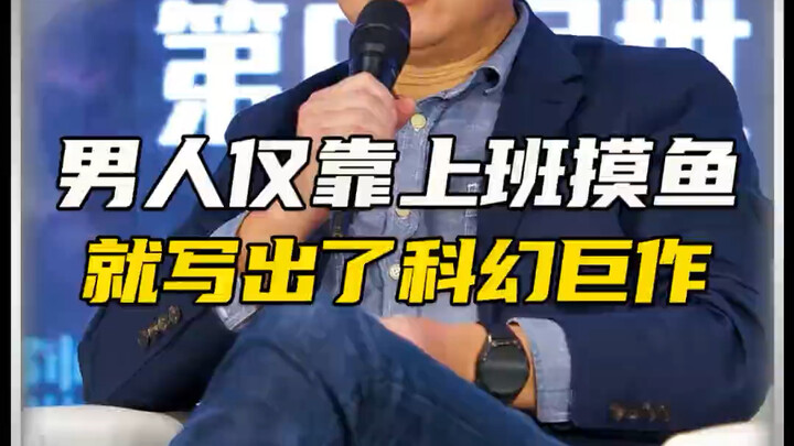 Crafting a Sci-Fi Masterpiece While Slackin’ at Work