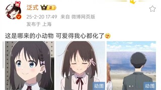 泛式：这是哪来的小动物 可爱得我心都化了