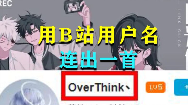Using Bilibili usernames, I strung together a track titled “Overthink” that feels like cardiac arres