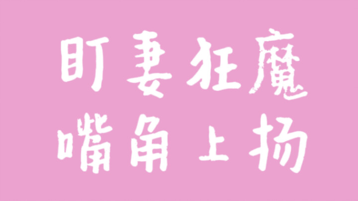 【Hoa Ảo】“Buông tao ra hsb!” “Sao đột nhiên nóng nảy vậy mh?” Tổng hợp khoảnh khắc ngọt ngào cực yêu 