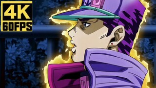 【4K60帧/JOJO】不灭钻石终局