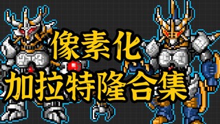 Bộ sưu tập Pixelated Ultraman Monsters-Galatron