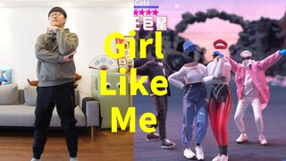 Cola，咏春，我要打四个！《Girl Like Me》【舞力全开国行版】Cola様的星期“舞”第114期