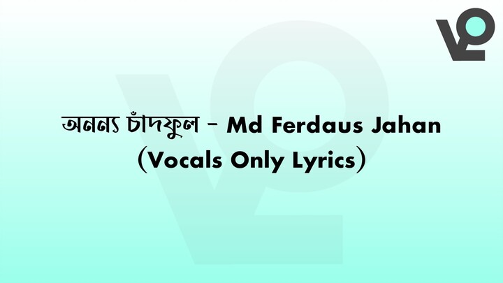অনন্য চাঁদফুল - Ononno Chandphool (Vocals Only Lyrics) | Md Ferdaus Jahan