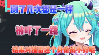 猫雷mbti测试竟然是地雷女？连结果都不敢跟粉丝说