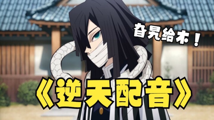 Trụ Rắn: Ngay bây giờ mày phải lập tức đi chơi ngóc ngách cho tao, hiểu chưa!!!