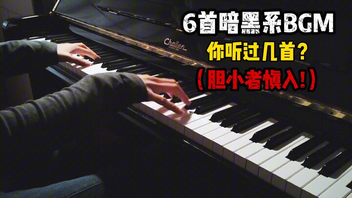 เพลงพื้นหลังเหล่านี้มาพร้อมออร่าความดาร์กในตัว