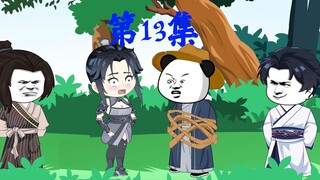 第13集丨碗掉了头大个疤！