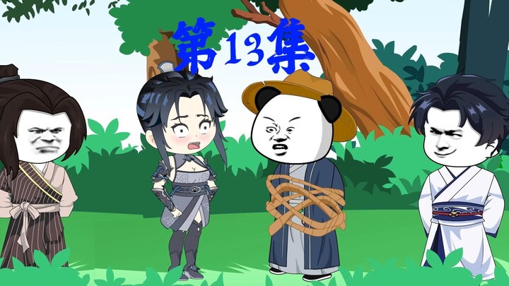 第13集丨碗掉了头大个疤！