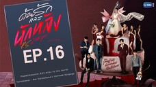 [Vietsub] Yêu trước mặt phản sau lưng - EP.16