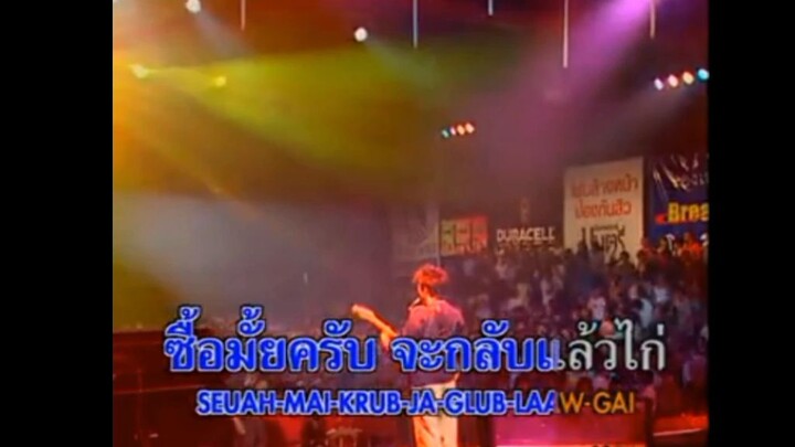 Paradox - ไก่ (คนขายไก่)