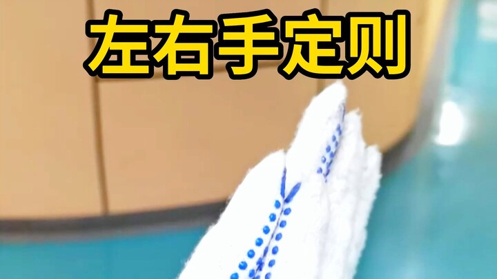 Sudah paham trik aturan tangan kiri dan kanan?