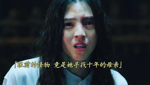 “แม้จะกลายเป็นสัตว์ประหลาด แต่ก็ยังไม่ลืมลูกสาว” สุดท้ายน้ำตาไหลเลย