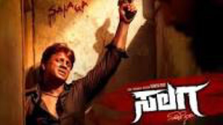 salaga kannada full HD movie