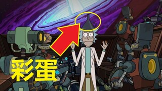 【瑞克与莫蒂】#74第四季第二集分析与彩蛋（第三部分·盗用厕所者）