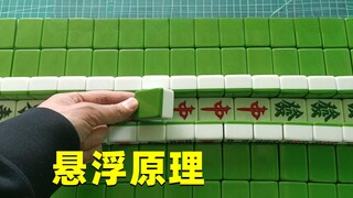 Nguyên lý của tàu đệm từ rốt cuộc là gì? Xem mạt chược bay lơ lửng là hiểu ngay